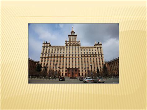 Презентация на тему: ЮЖНО - УРАЛЬСКИЙ ГОСУДАРСТВЕННЫЙ УНИВЕРСИТЕТ