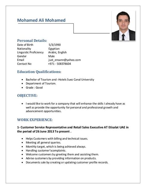 Mohamed Ali Cv