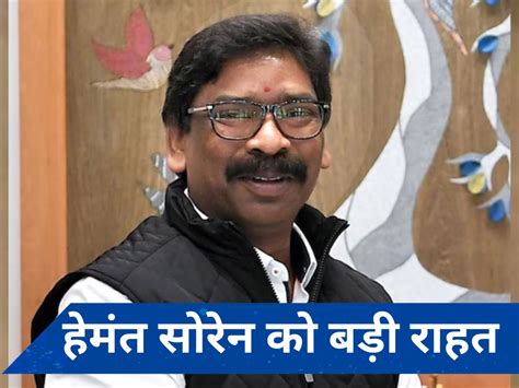 Former Jharkhand Cm Hemant Soren Gets Bail In Land Scam Case Hemant Soren झारखंड के पूर्व