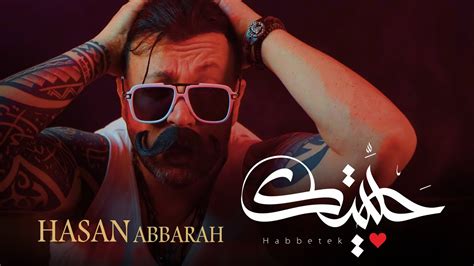 حبيتك Habbetek حسن عباره Hasan Abbarah YouTube