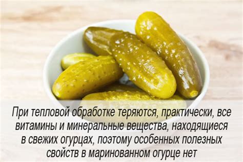 Огурец маринованный - калорийность, полезные свойства, польза и вред ...