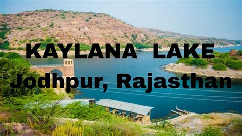 Kaylana Lake Jodhpur Rajasthan Kaylana Lake Boating Youtube