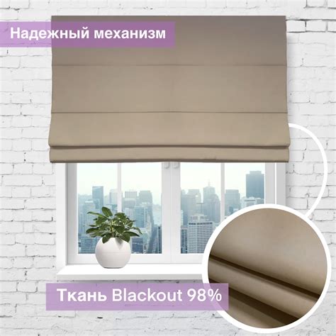 Римские и рулонные шторы VINTASHTORY купить в интернет-магазине OZON