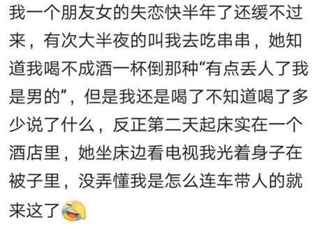 你跟你的異性閨蜜做過最親密的事情是什麼？ 每日頭條