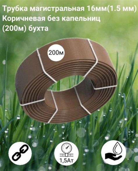 Трубка магистральная 16 мм(1.5 мм) капельный полив (200м) бухта ...