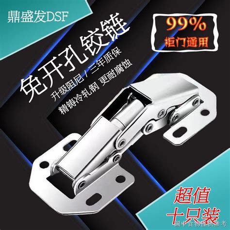 Stainless Steel Hinge Hinge Installation Plate Ten Pieces Pack Hole