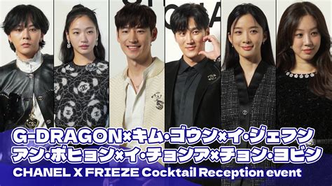 Chosun Online 朝鮮日報 【動画】g Dragon×イ・チョンア×イ・ジェフン×キム・ゴウン×アン・ボヒョンら「シャネル