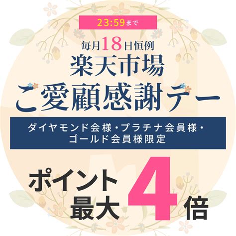 楽天市場の毎月18日は、日頃のご愛顧に感謝して全ショップポイント最大4倍！ 犬用品abcdog 店長のブログ