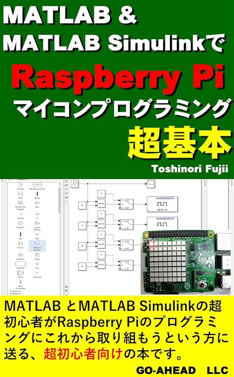 Amazon Co Jp Matlab Matlab Simulink Ebook