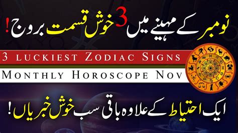 Top Luckiest Zodiac Signs In November Monthly Horoscope