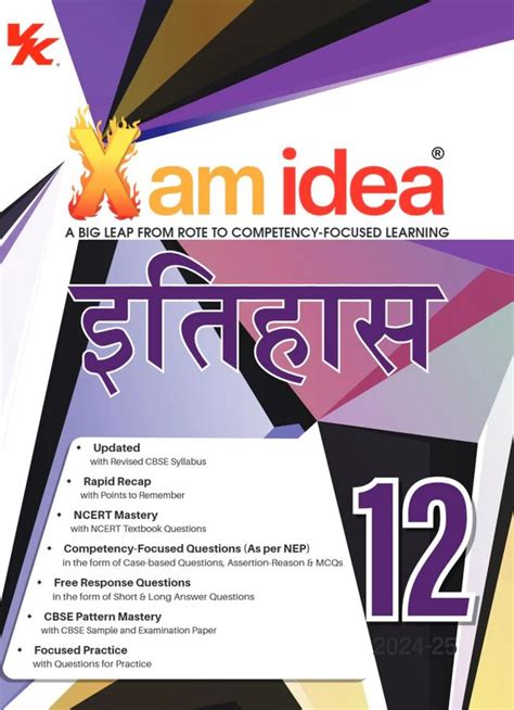 Raajkart Xam Idea CBSE Chapterwise Question Bank History Hindi