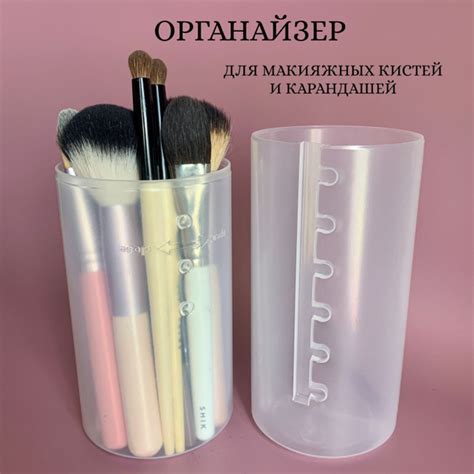 Органайзер для кистей для макияжа, органайзер для косметики - купить с ...