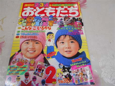 傷や汚れありX おともだち 講談社 1988年2月号 にこにこぷん マスクマン の落札情報詳細 ヤフオク落札価格情報 オークフリー