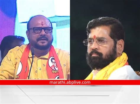 Shivsena Dasara Melava 2022 Eknath Shinde Emotional After After Gulabrao Patil Speech In Bkc