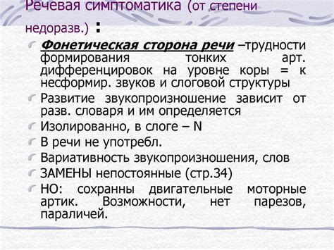 Алалия. Классификация алалии - презентация онлайн