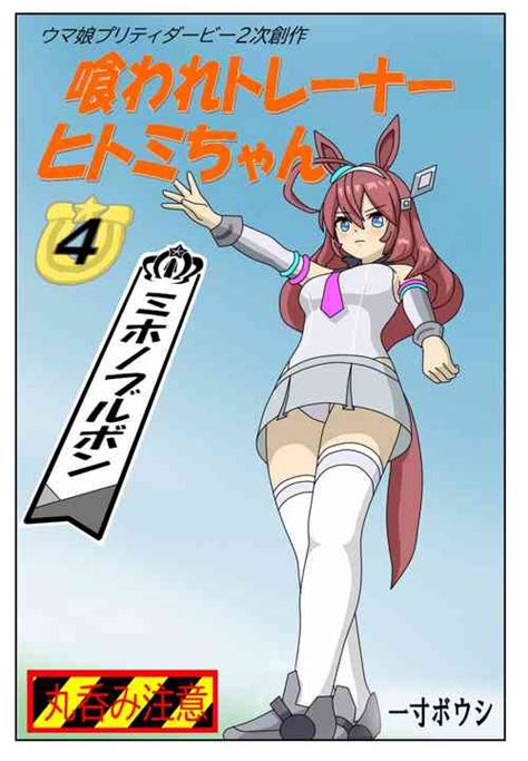 Parody Uma Musume Pretty Derby Nhentai Hentai Doujinshi And Manga