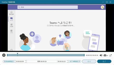 Teamsで会議をバレずに録画・録音する方法～「主催者以外でも簡単」