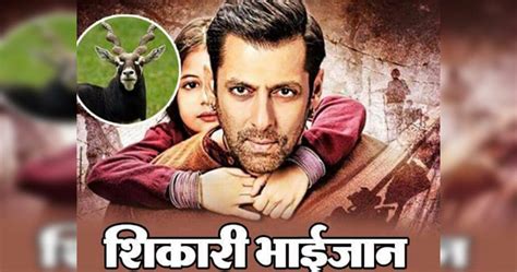 Funny Photos Of Salman Khan Film Posters Navbharat Times Photogallery