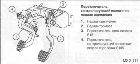 Где находится педаль сцепления: Где педаль сцепления и тормоза?