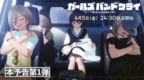 ＜画像210＞アニメ『ガールズバンドクライ』放送日は45。バンドにかける情熱が感じられる本編シーンを収録した新映像解禁 電撃オンライン