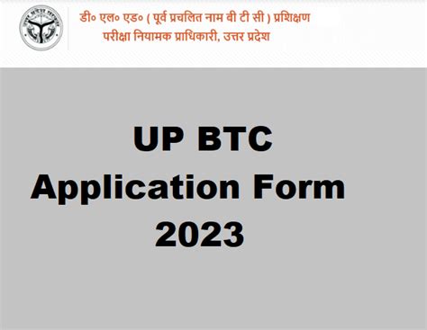 UP BTC Application Form 2023 Out D El Ed Admission Form