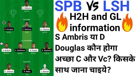 SPB Vs LSH DREAM11 VINCY PREMIER LEAGUE T10 D douglas य S Ambrish