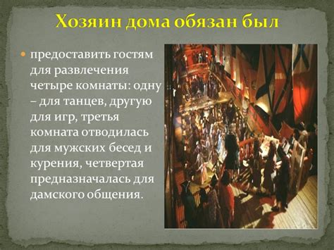 Презентация "Ассамблеи Петра 1" (10 класс) по истории – скачать проект
