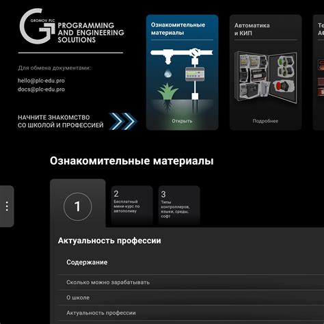 Обучение программированию ПЛК