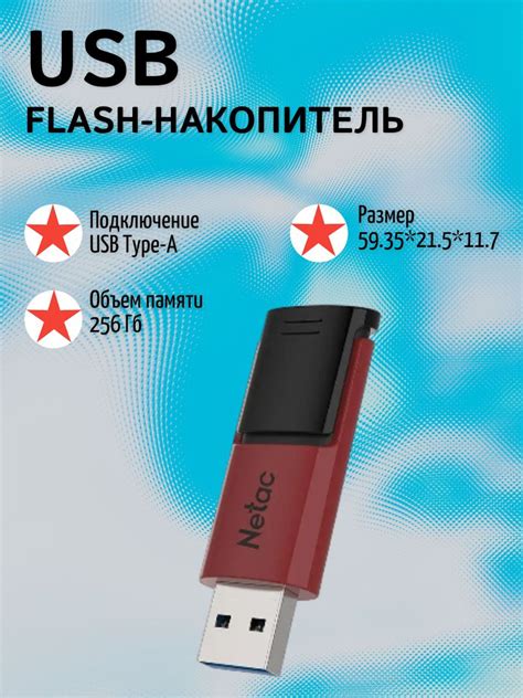 USB-флеш-накопитель Netac Флеш-накопители-модель- 256 ГБ - купить по ...