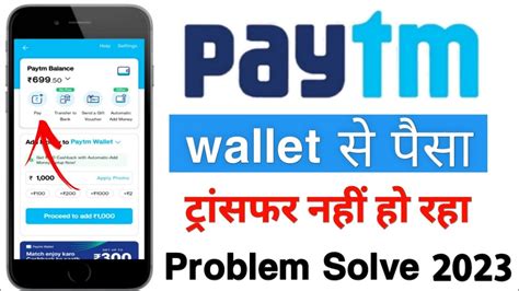 Paytm Wallet Se Paisa Transfer Nahi Ho Raha Hai 2023 Paytm Wallet To