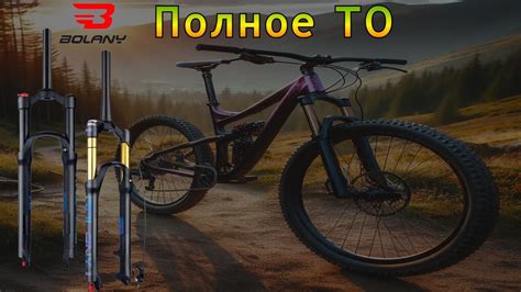 BOLANY 🚴 Обслуживание вилки - YouTube