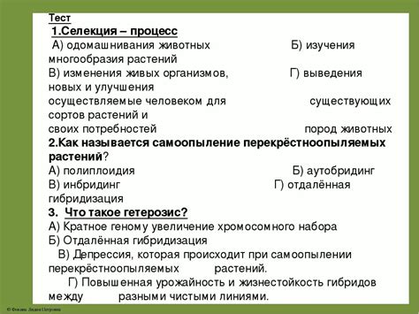 Задания по биологии 10 класс с ответами