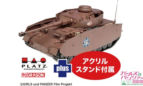 Girls Und Panzer Movie Version Panzer Iv H Type D Type Modified