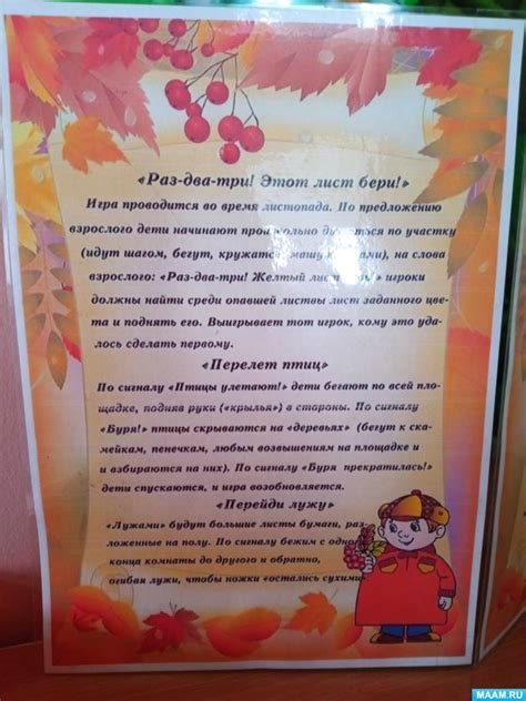 Книжка-передвижка «Игры для детей осенью» (5 фото). Воспитателям ...