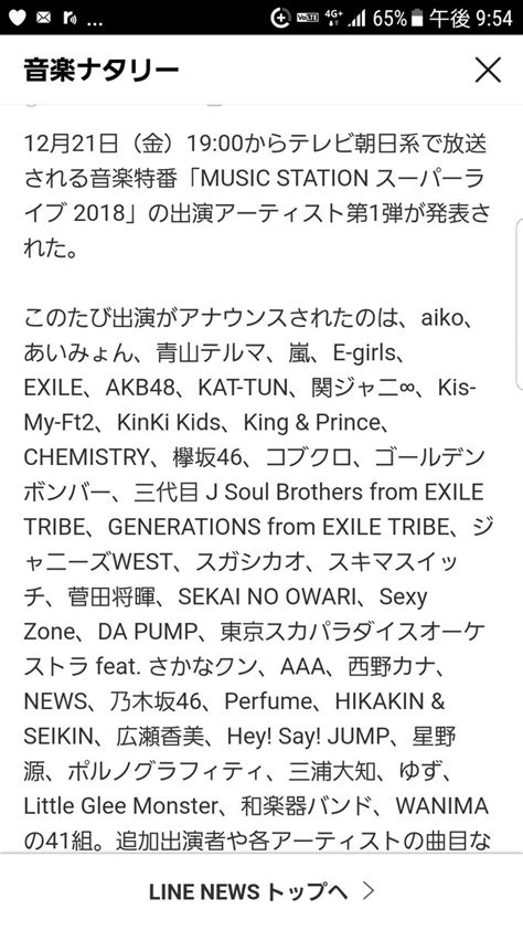 【mステスーパーライブ】ジャニーズ豪華すぎる10組が登場！嵐、キンキ、キンプリ、キスマイ、jump Johnnys Jocee