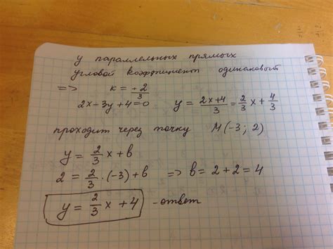 Составьте уравнение прямой, проходящей через точку M(−3;2) параллельно ...