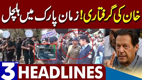 Zaman Park Mai Hulchul Dunya News Headlines Pm March