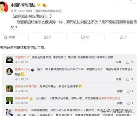 劉信達炮轟趙麗穎未婚先孕不自重，謝娜躺槍被稱低檔戲子 每日頭條