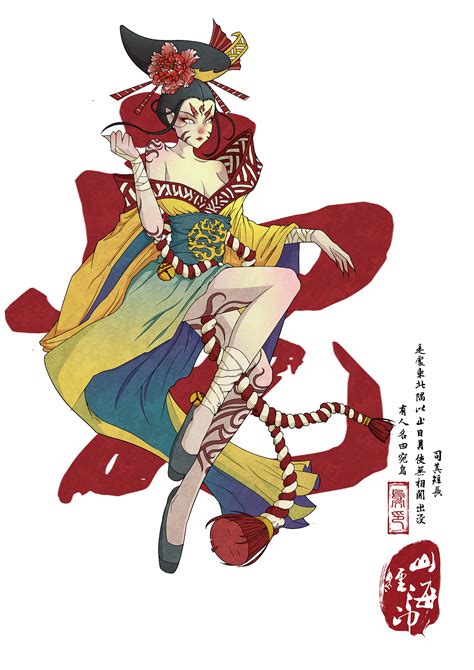 山海经 系列插画雨停 站酷zcool
