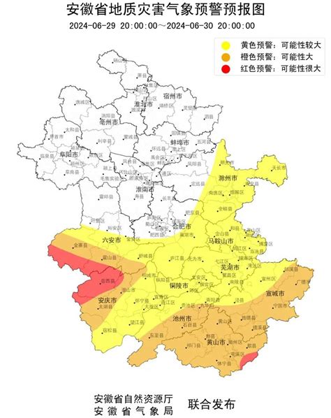 安徽连发预警！这些地区请注意防范