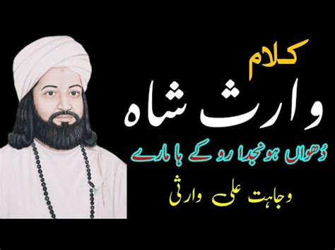 New Heer Waris Shah Wajahat Ali Warsi Heer Waris Shah Kalam Full