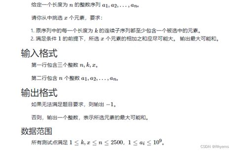 单调队列优化dp例题单调队列优化 练习 Csdn博客