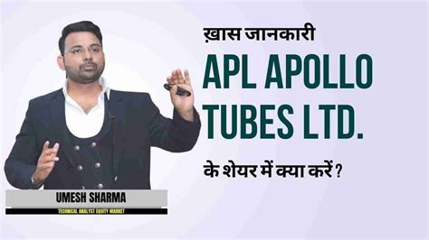 Apl Apollo Tubes Ltd Expert Opinion By Umesh