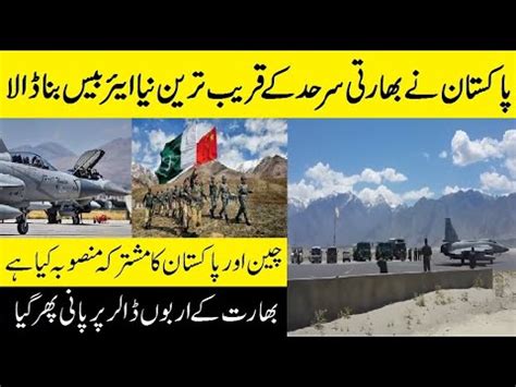 Pakistan Built An Airbase Near India Pakistani Sakrdu Airbase Pak And