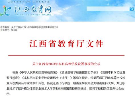 公示中！這所醫學院將更名為醫科大學 每日頭條