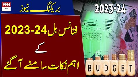 Exclusive Important Points Of Finance Bill Pnn News Youtube