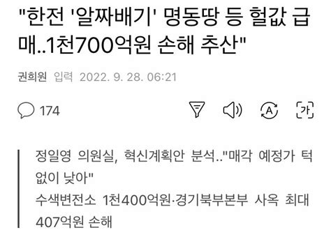 윤정부의 13조 세금 감세 대기업과 부자들을 위해서~ 오픈이슈갤러리 인벤