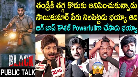 BLACK Movie Genuine Public Talk Aadi Sai Kumar Kaushal Manda