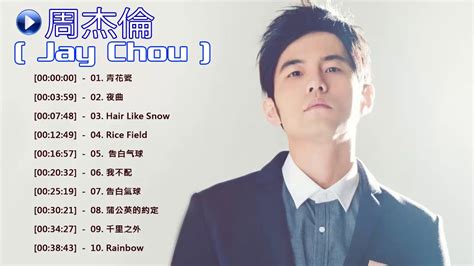 周杰倫 Jay Chou 2019 周杰倫精選最佳歌曲抒情音樂流行音樂 Best Songs Of Jay Chou 2019