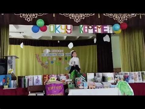 Окуу керемет. - YouTube
